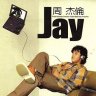 周杰伦第一张专辑《jay》所有10首歌曲mp3下载