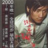 谢霆锋2000-07-12专辑《了解》介绍,风格,曲目下载