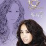 吴雨霏专辑《金牌10年精选系列》（2012-12-11）介绍,高品质mp3格式下载