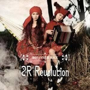 2R2005《REVOLUTION (CD)》专辑封面图片.jpg