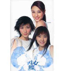3T（港台）2002《少女蝶》专辑封面图片.jpg
