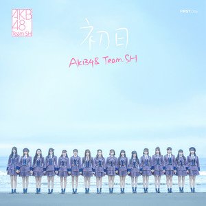 AKB48 Team SH2019《初日》专辑封面图片.jpg
