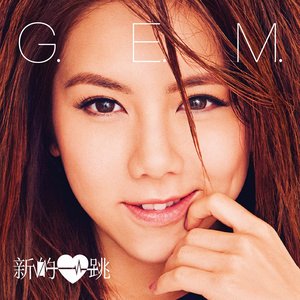 G.E.M. 邓紫棋《新的心跳 2015》专辑封面图片.jpg