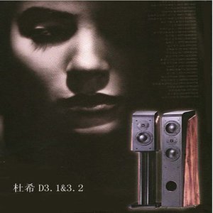 群星2005《惠威T200A试音碟》专辑封面图片.jpg