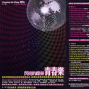 群星2005《闪亮的节奏 青春乐》专辑封面图片.jpg