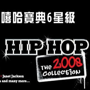 群星2008《Hip Hop VI-The Collection嘻哈宝典6星级》专辑封面图片.jpg