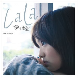 徐佳莹2009《LaLa首张创作专辑》专辑封面图片.jpg