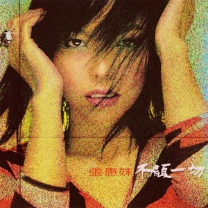 张惠妹2000《不顾一切》专辑封面图片.jpg