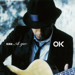 张震岳2007《OK》专辑封面图片.jpg