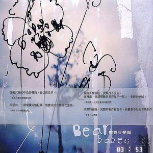 熊宝贝乐团2006《353》专辑封面图片.jpg