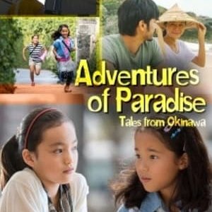 Adventures of Paradise Tales from Okinawa - 2019高清海报.jpg
